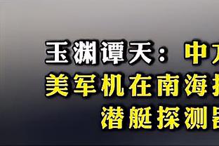 韦世豪全场数据：4射1正，错失1次进球机会，获评6.8分